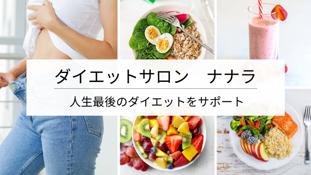 ダイエット成功する？！大事な法則✨